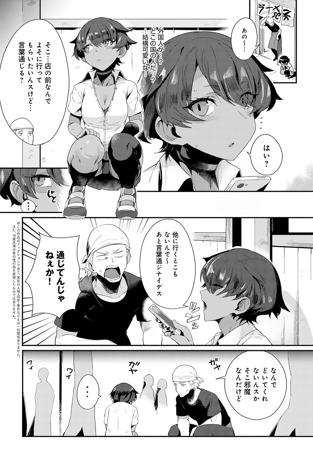 COMIC Anthurium 2020-09 - Page 293