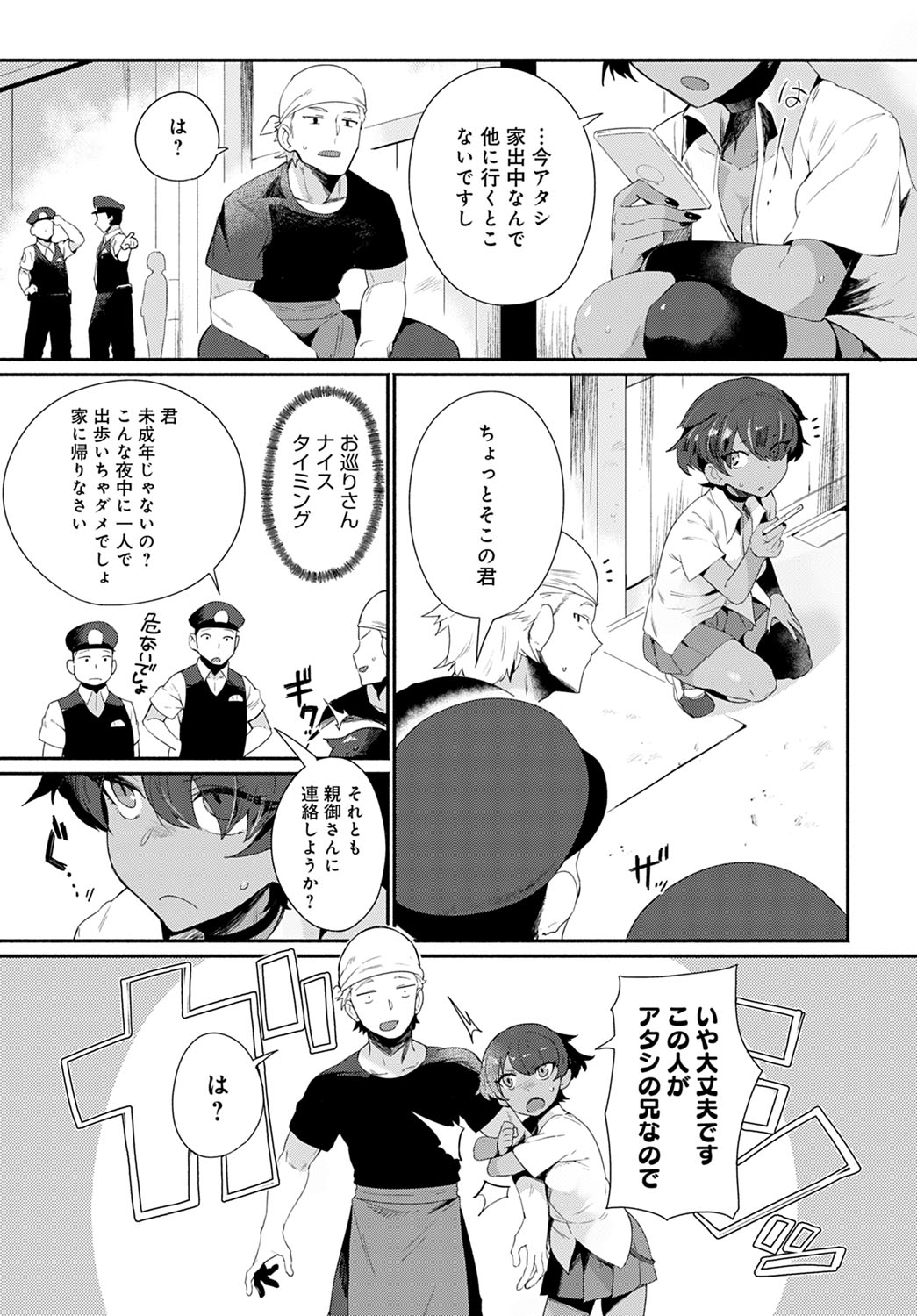 COMIC Anthurium 2020-09 - Page 294