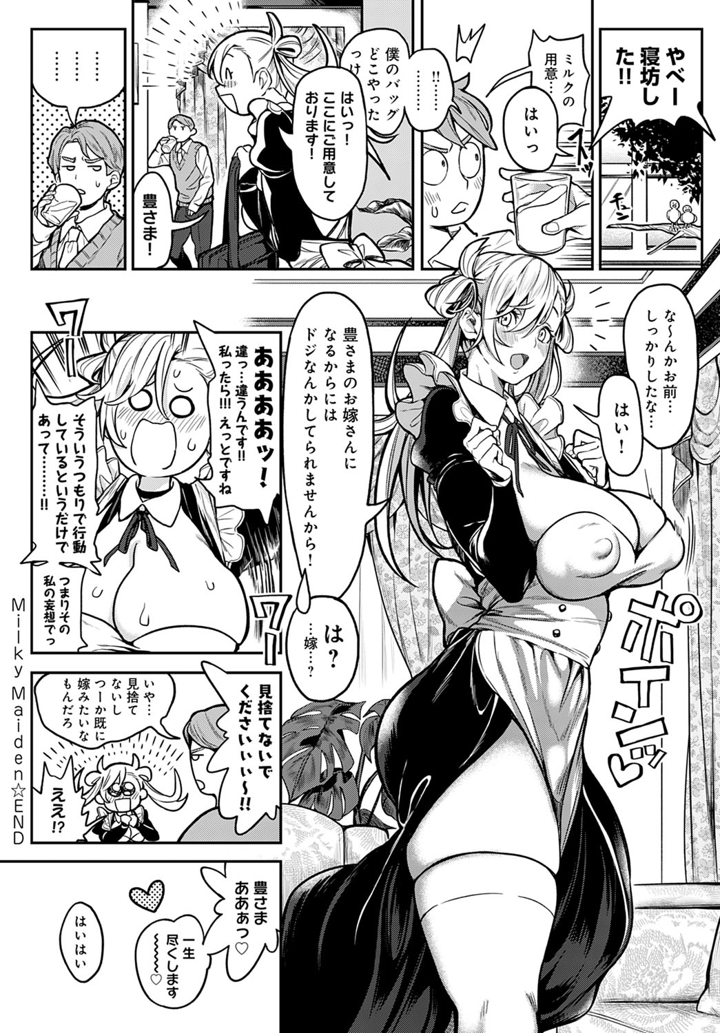 COMIC Anthurium 2020-09 - Page 333