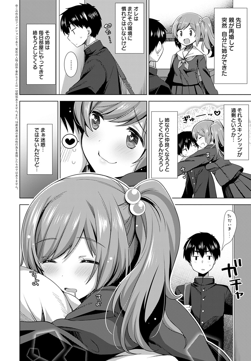 COMIC Anthurium 2020-09 - Page 361