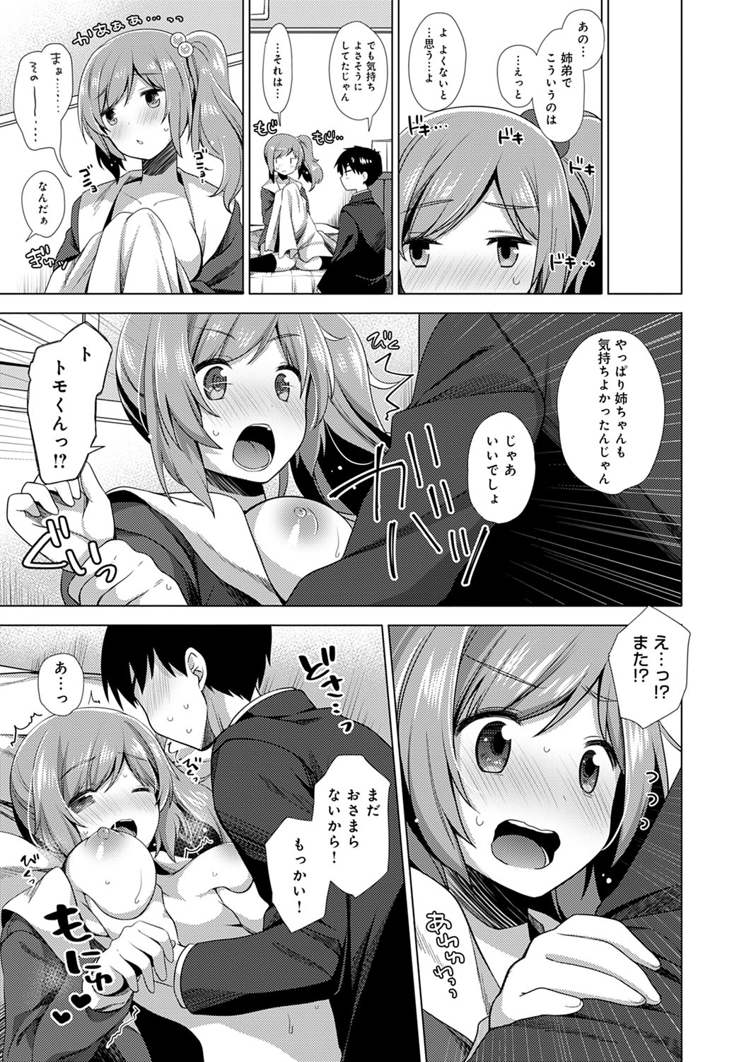 COMIC Anthurium 2020-09 - Page 376