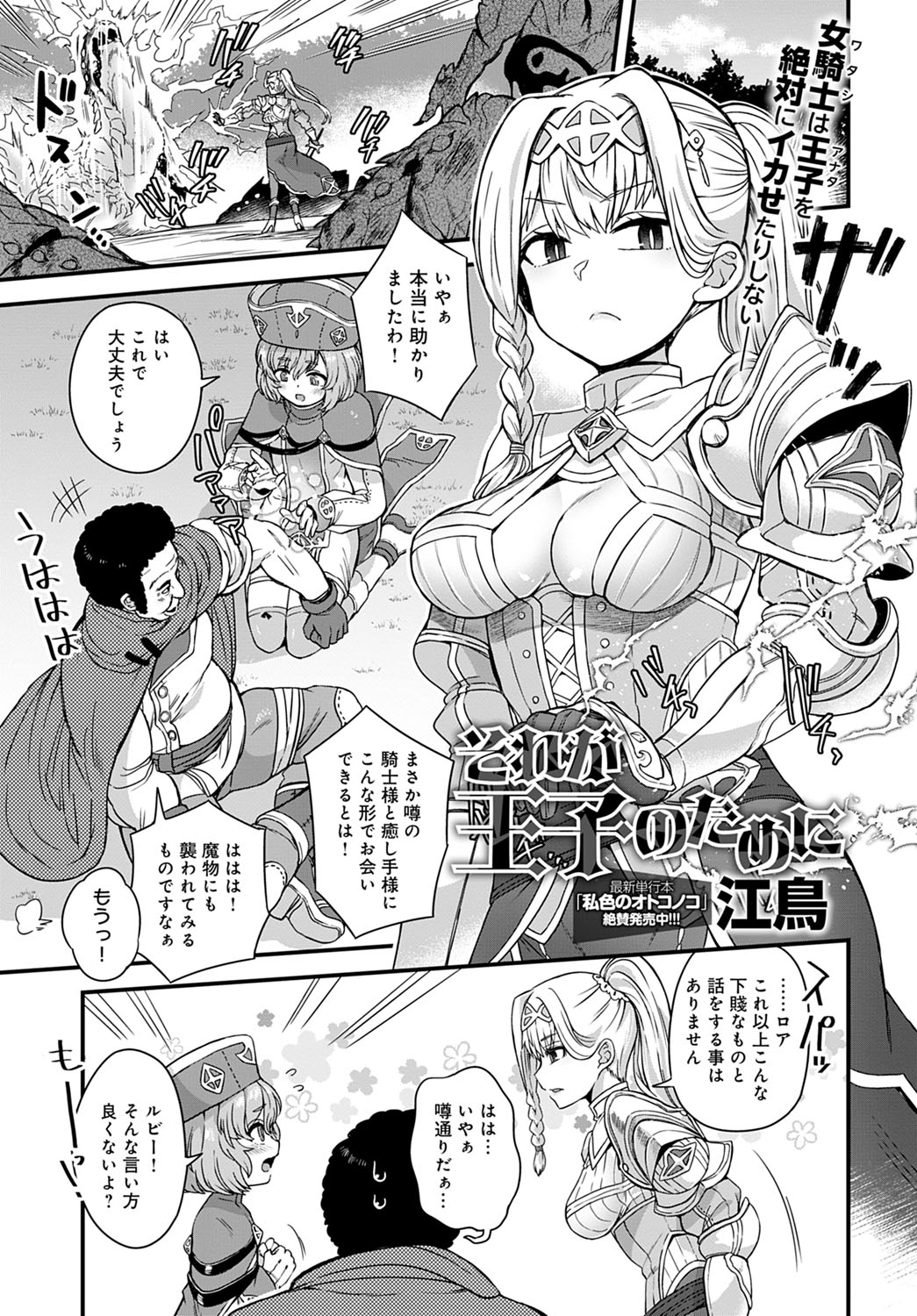 COMIC Anthurium 2020-09 - Page 388