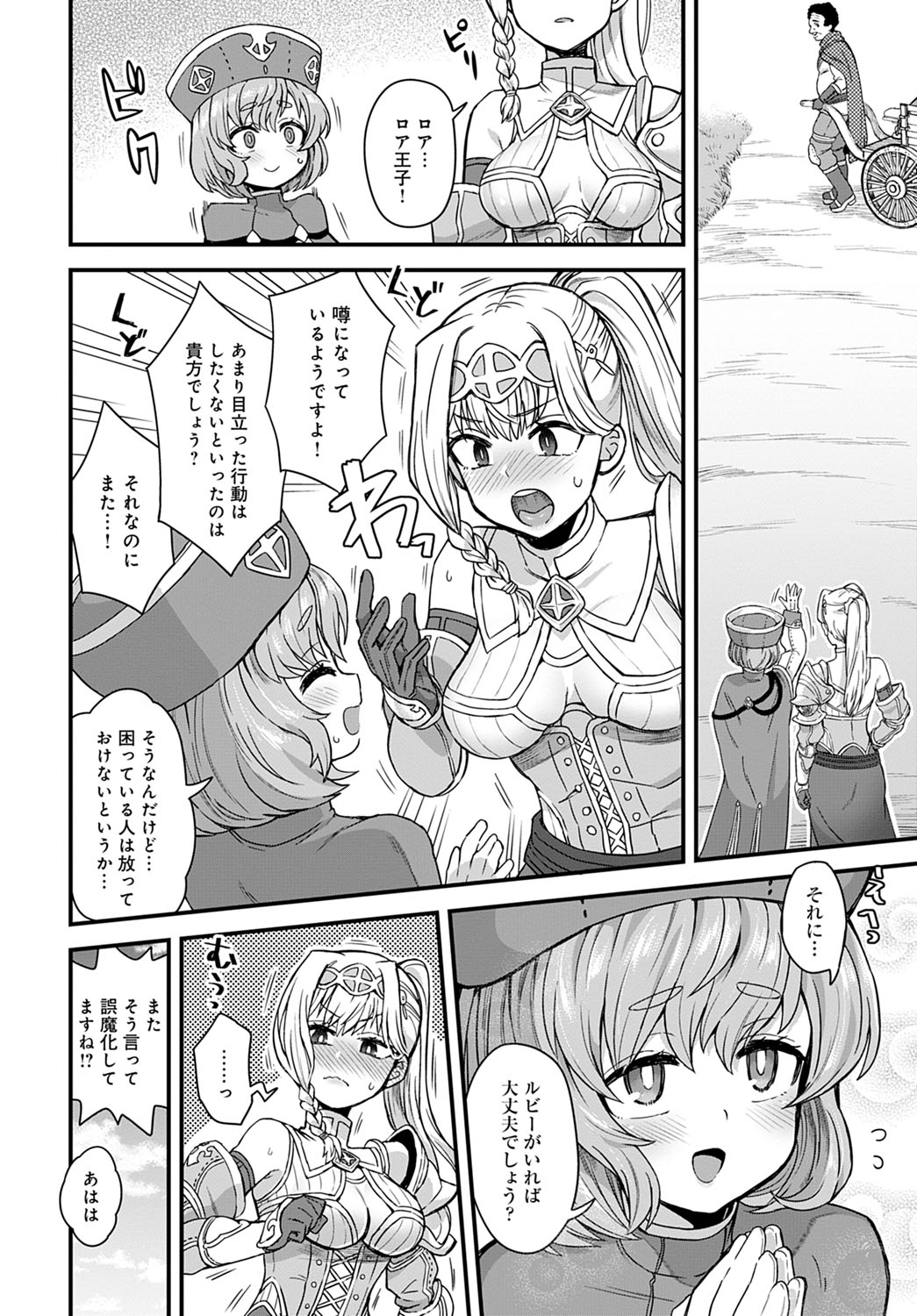 COMIC Anthurium 2020-09 - Page 389