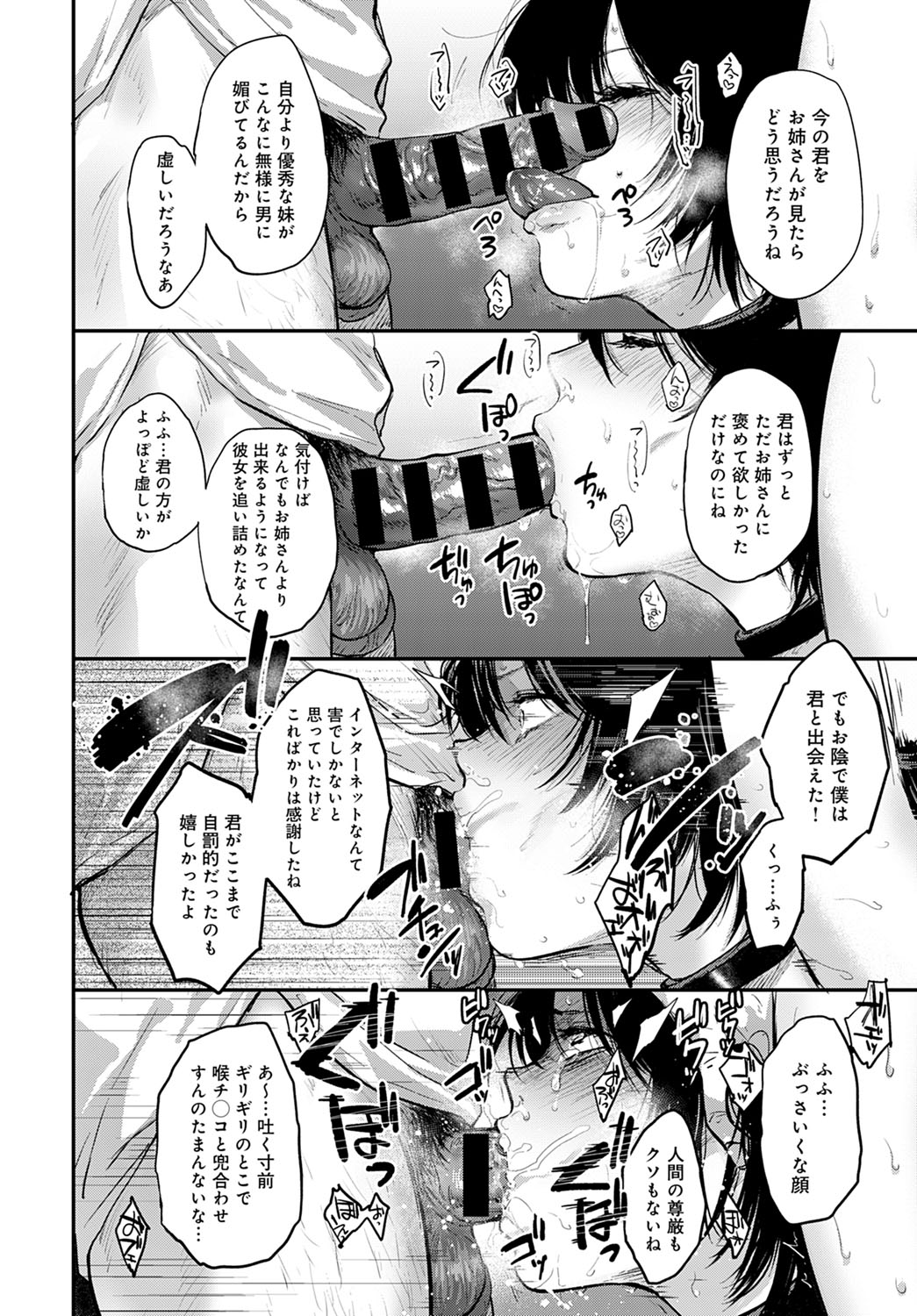 COMIC Anthurium 2020-09 - Page 421
