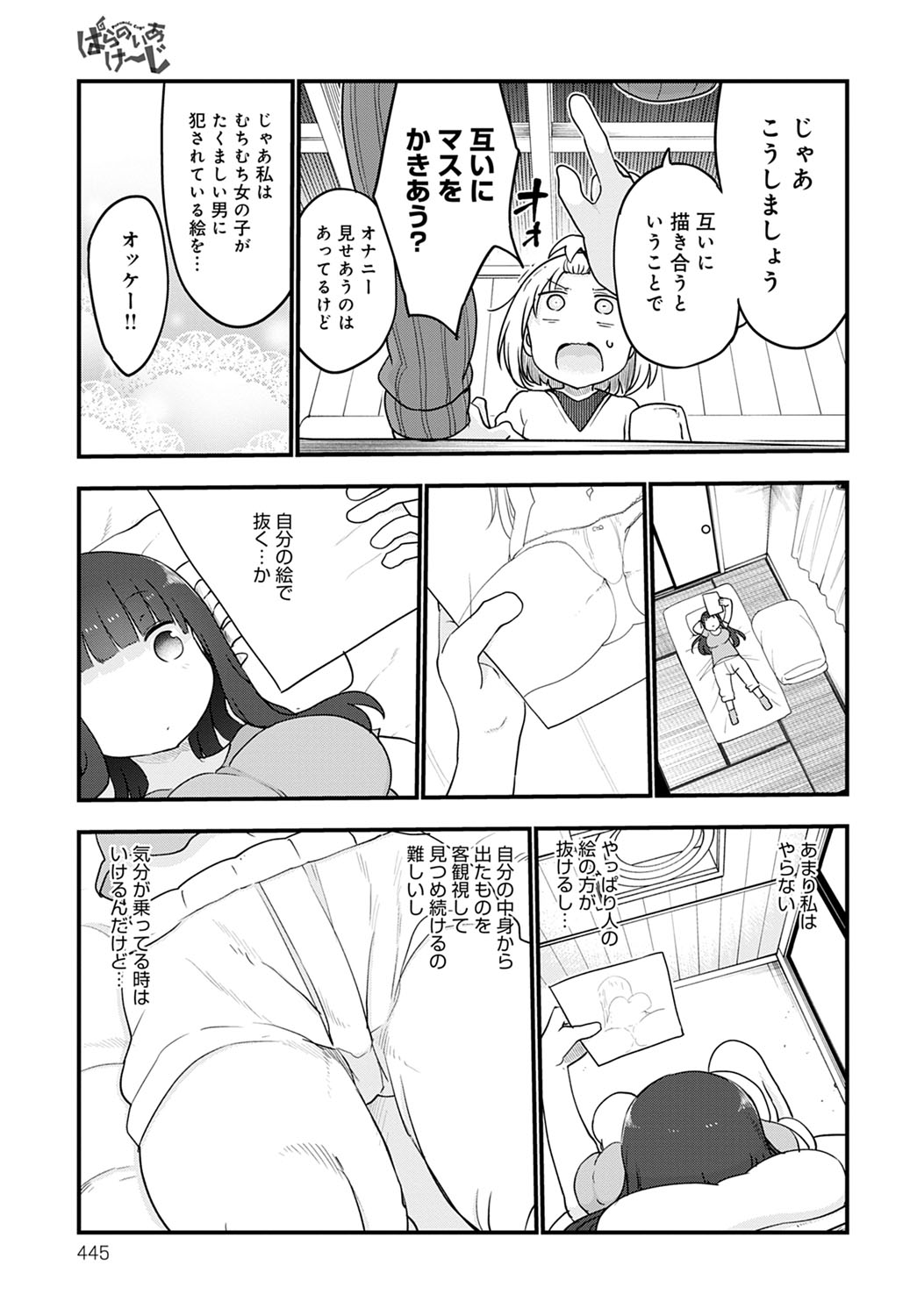 COMIC Anthurium 2020-09 - Page 444