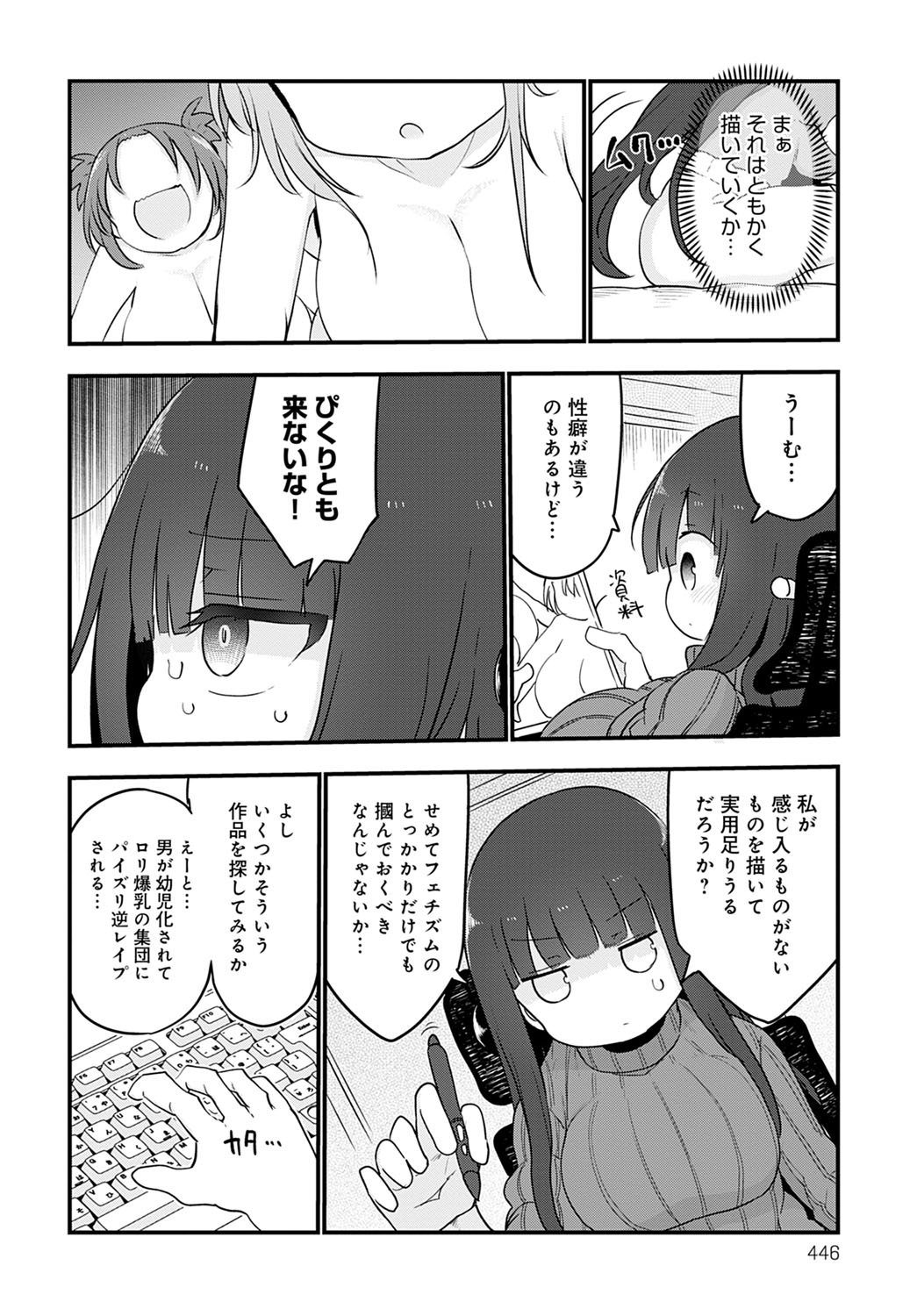 COMIC Anthurium 2020-09 - Page 445
