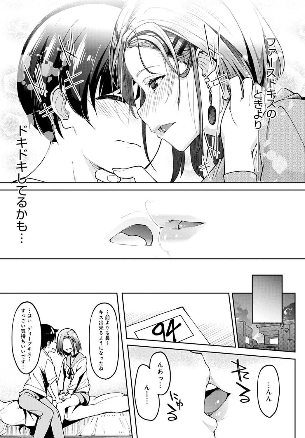 COMIC Anthurium 2020-09 - Page 66