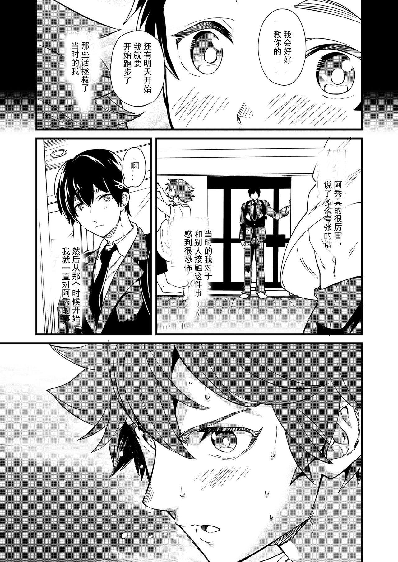 Kiritsu, Kiotsuke, Rei! | 起立、辛苦了、敬礼! - Page 15