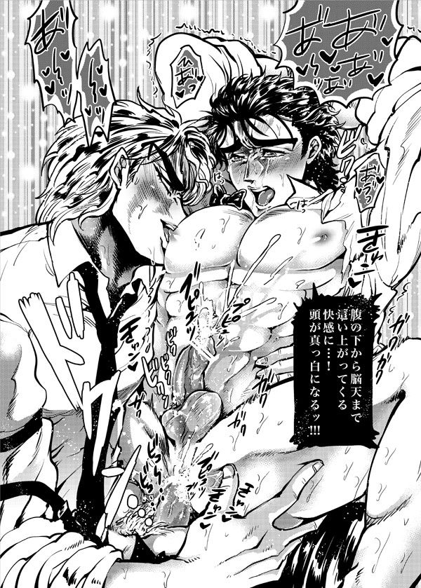 Boku no Seishun wa Dio to no Seishun - Page 12