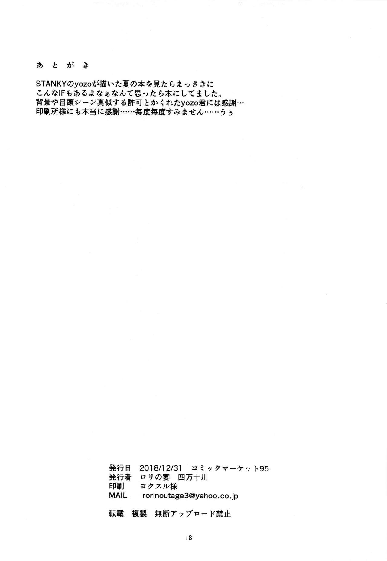 Ore no Artoria ga | My Artoria Is - Page 16