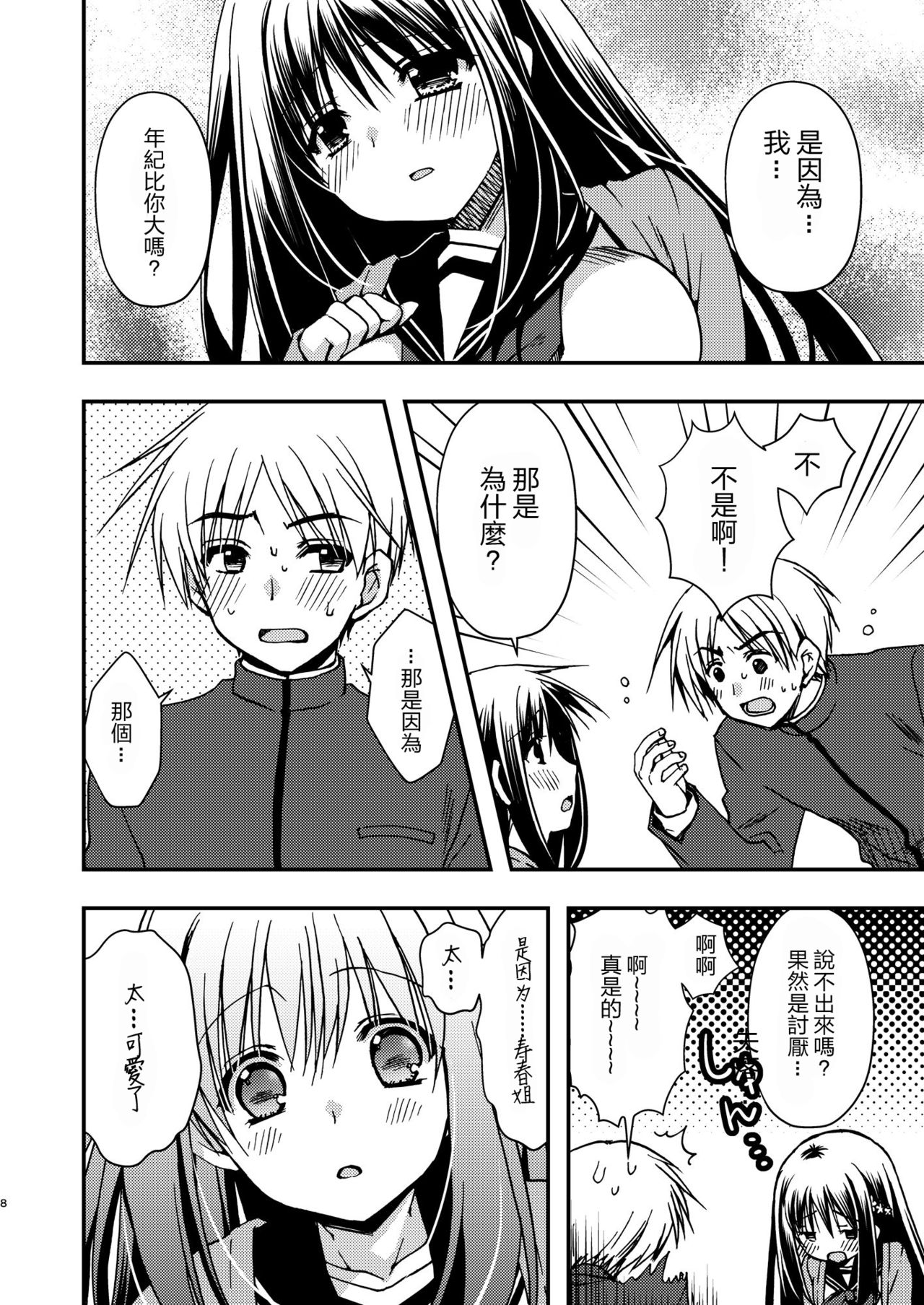 Preview page 8