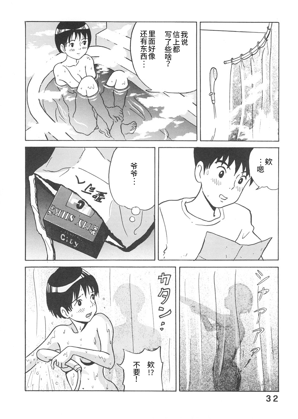 Studio Zuburi Sakuhin - Page 11