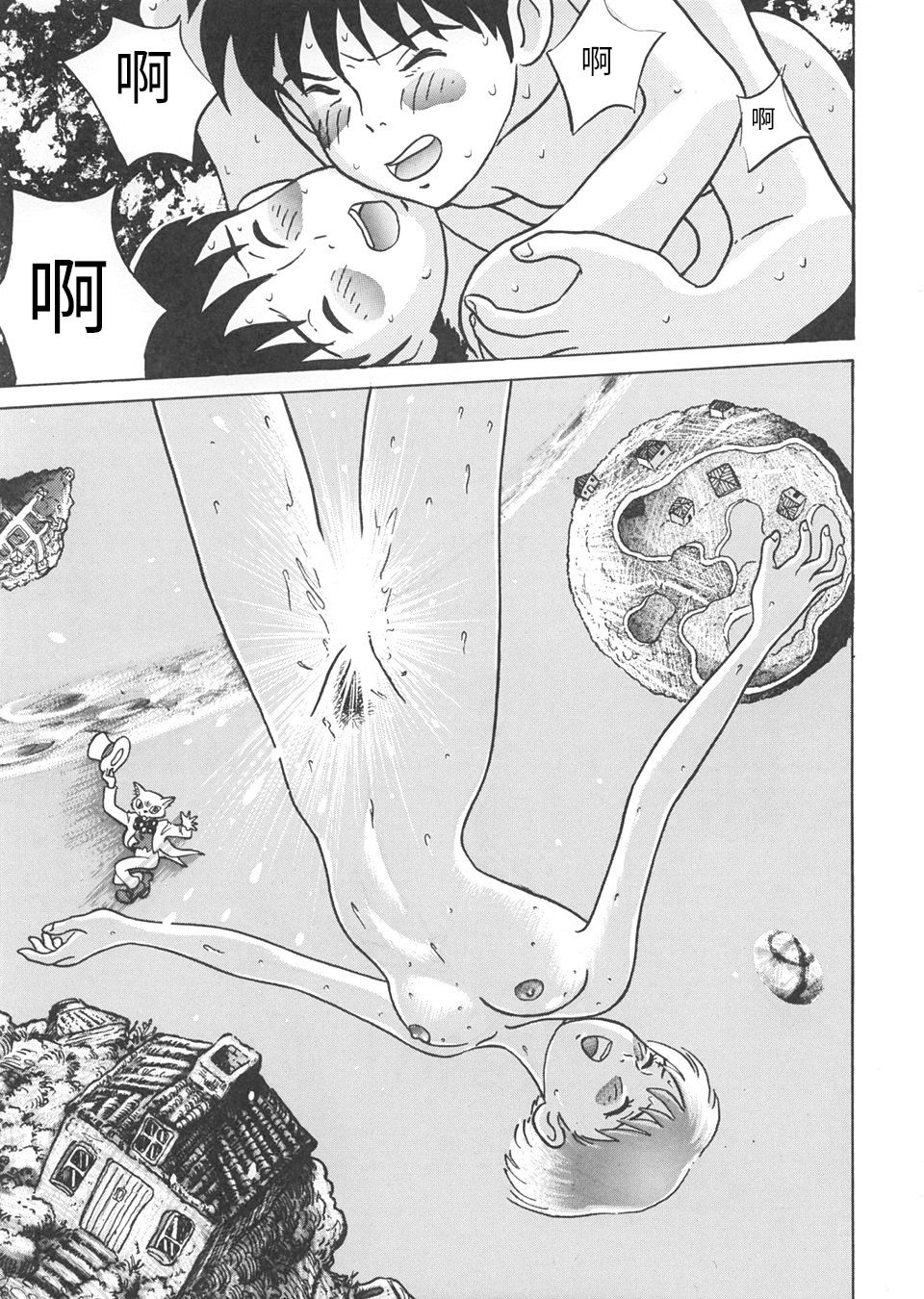 Studio Zuburi Sakuhin - Page 18
