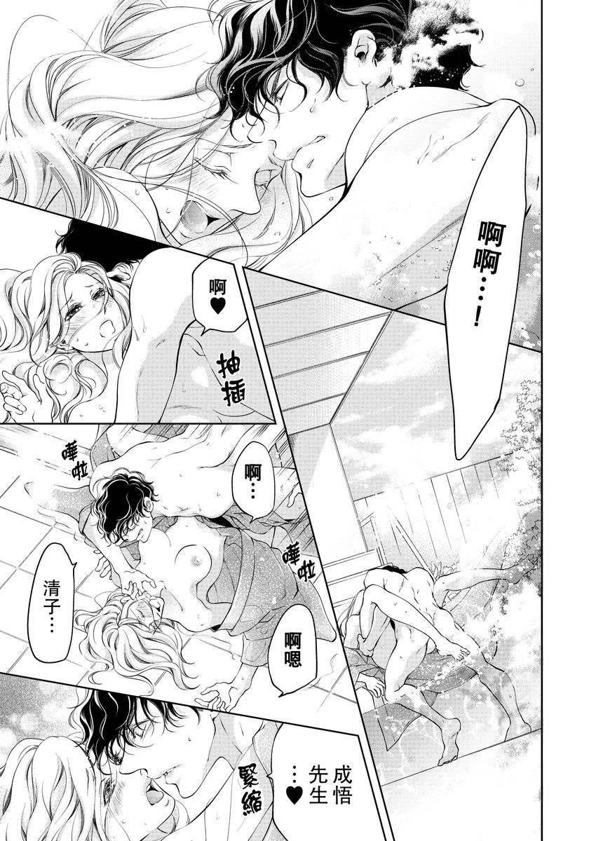 将妳的一切全部拥入怀中~交往0日、立刻结婚！？~  01-15 Chinese - Page 169