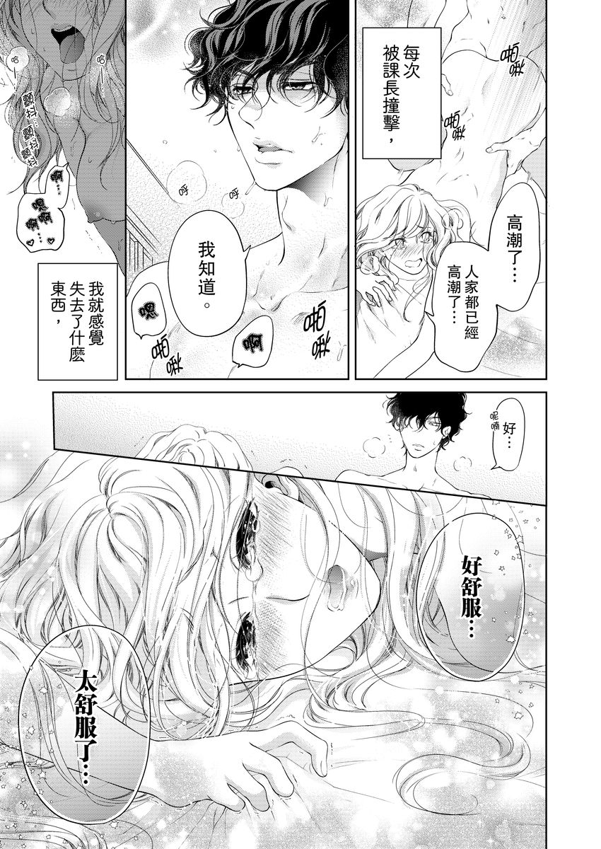 将妳的一切全部拥入怀中~交往0日、立刻结婚！？~  01-15 Chinese - Page 219