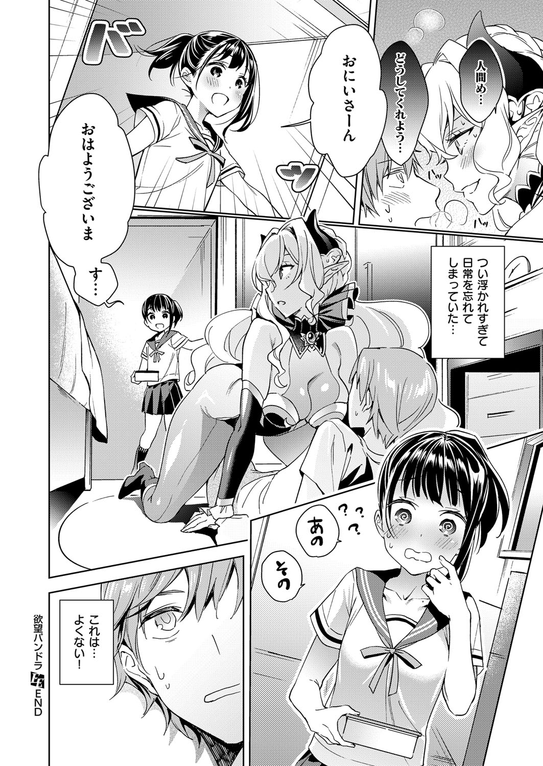 Yokubou Pandora Yokubou 1-18 - Page 24