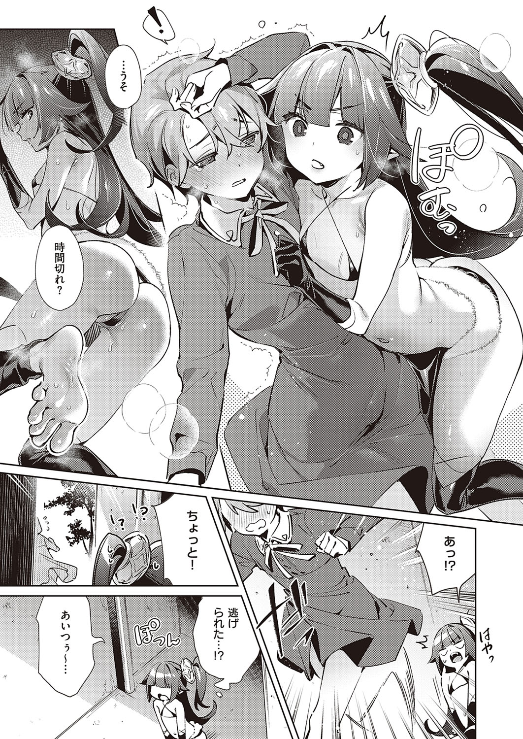 Yokubou Pandora Yokubou 1-18 - Page 361