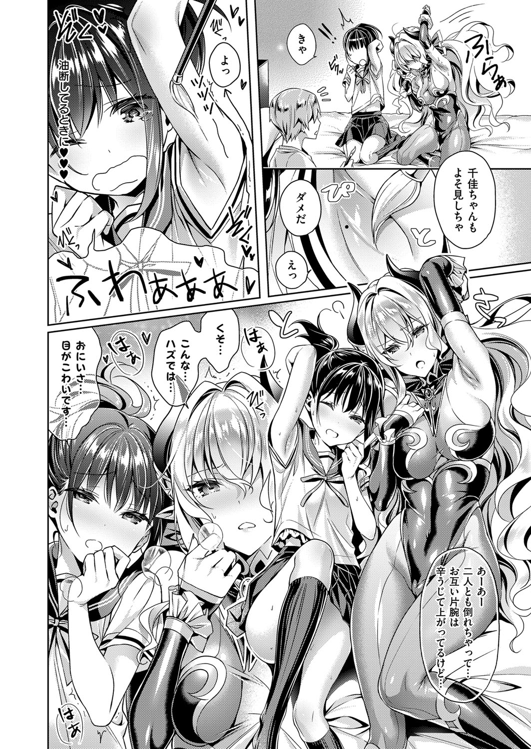 Yokubou Pandora Yokubou 1-18 - Page 40