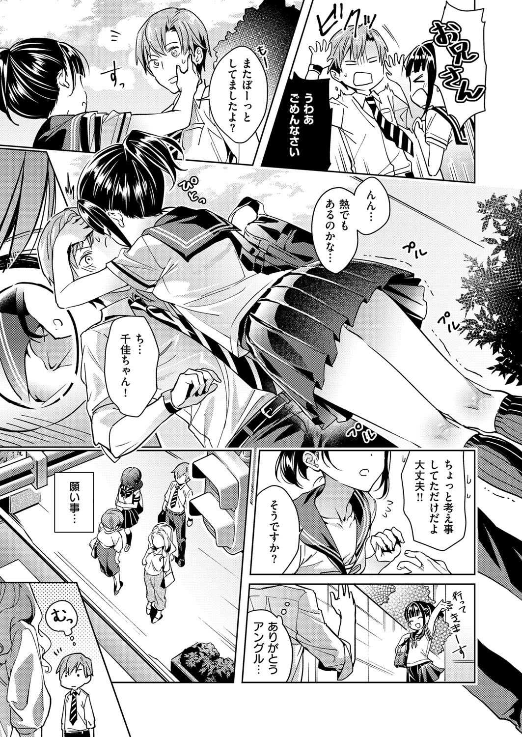 Yokubou Pandora Yokubou 1-18 - Page 9