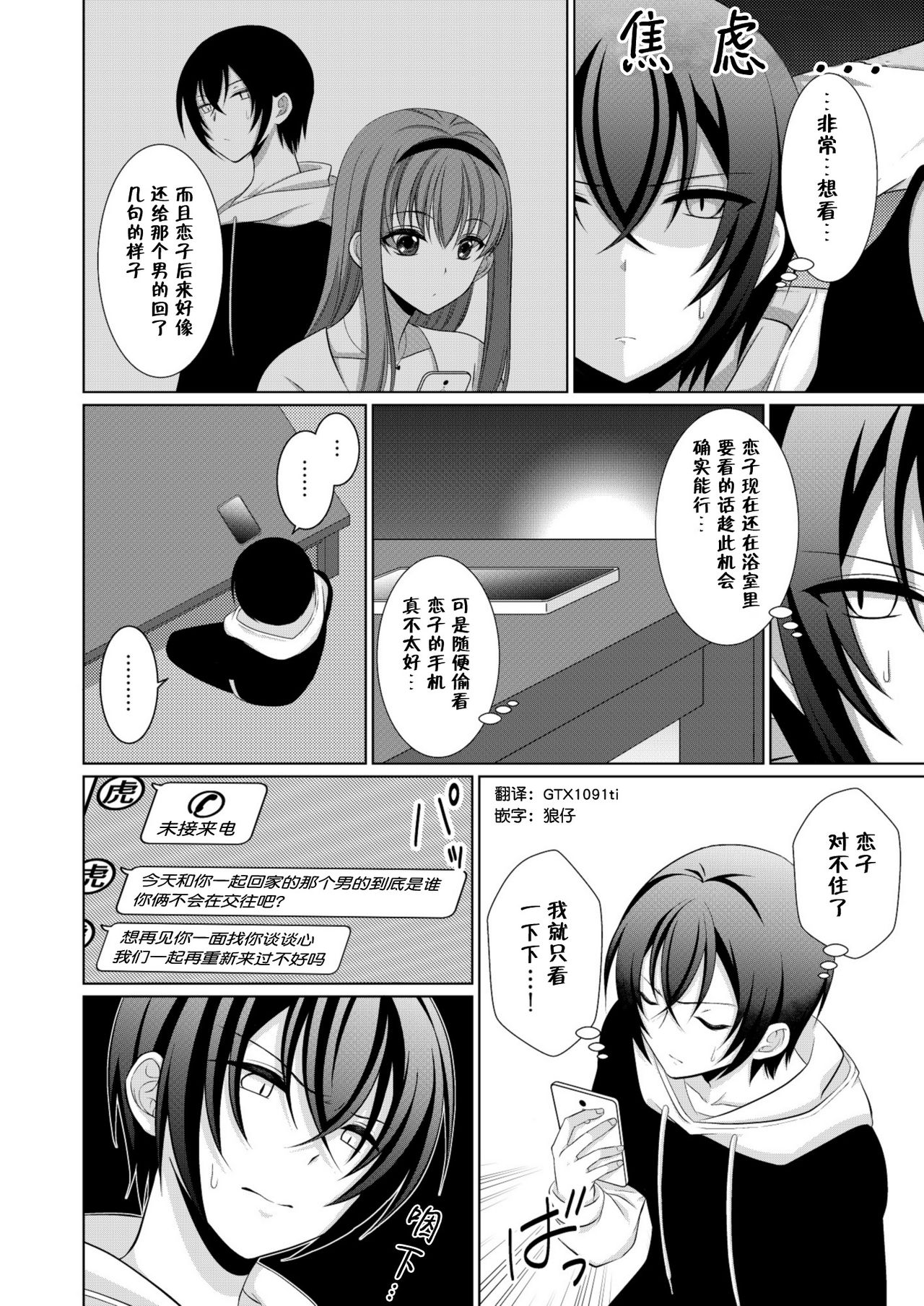] Inu-kei Kanojo to Love Love Ecchi - Page 17