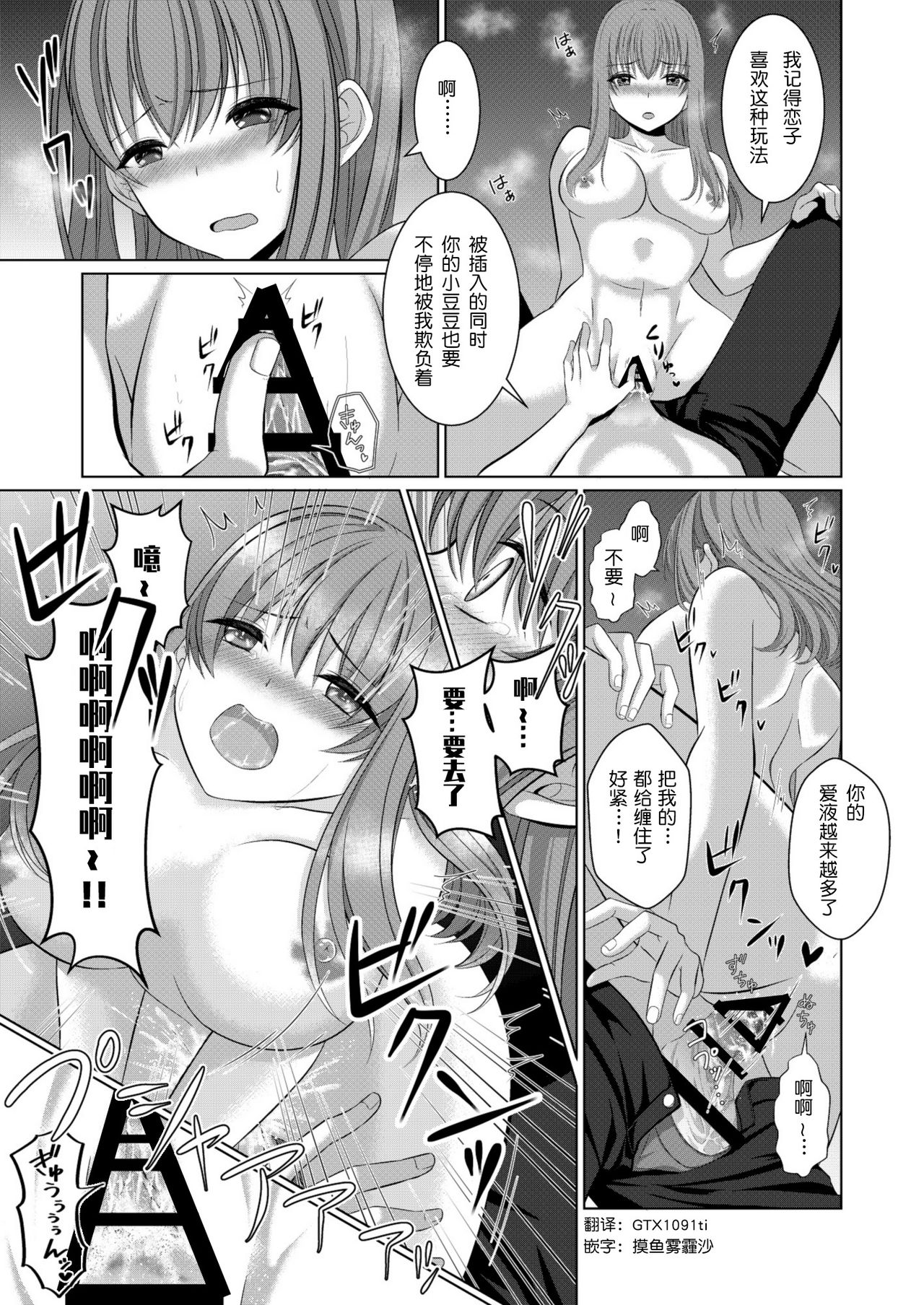 ] Inu-kei Kanojo to Love Love Ecchi - Page 30