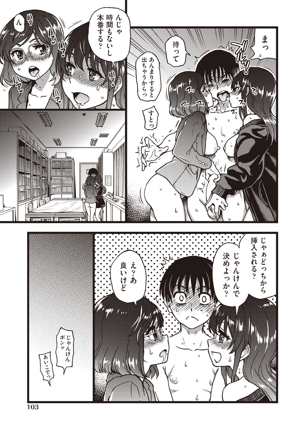 COMIC AUN 2020-04 - Page 101