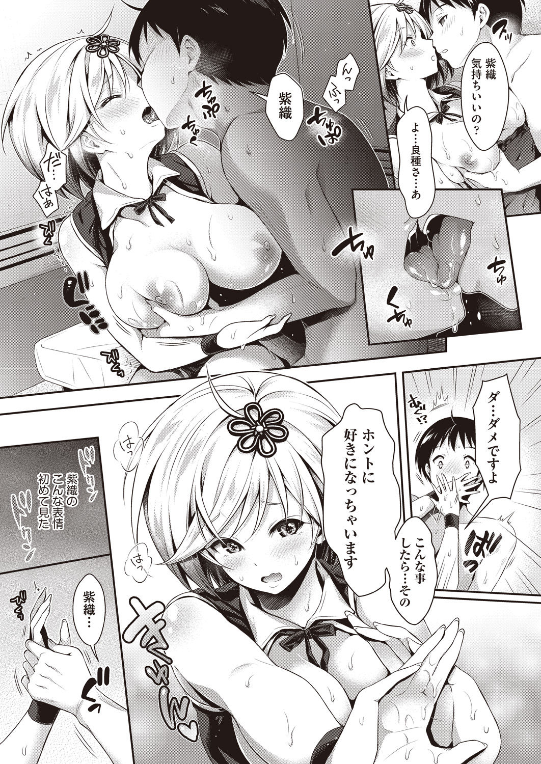 COMIC AUN 2020-04 - Page 111