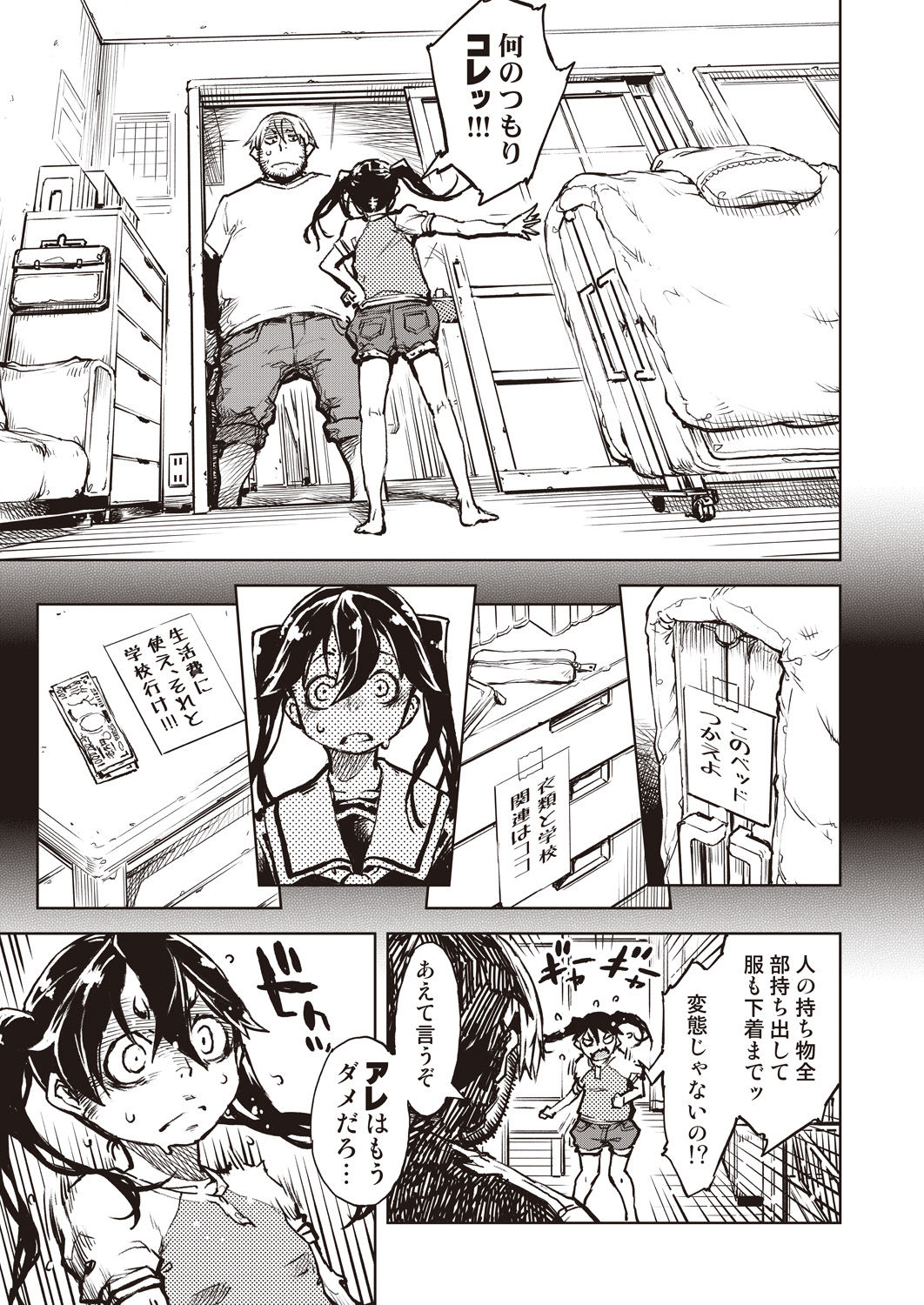 COMIC AUN 2020-04 - Page 173