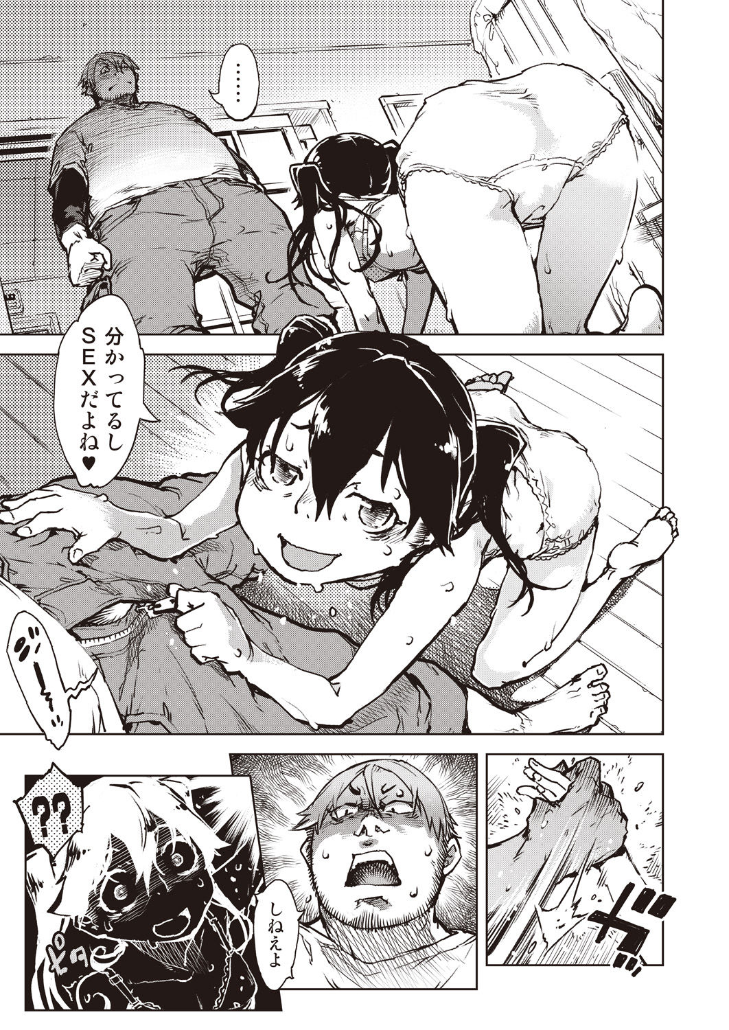 COMIC AUN 2020-04 - Page 175