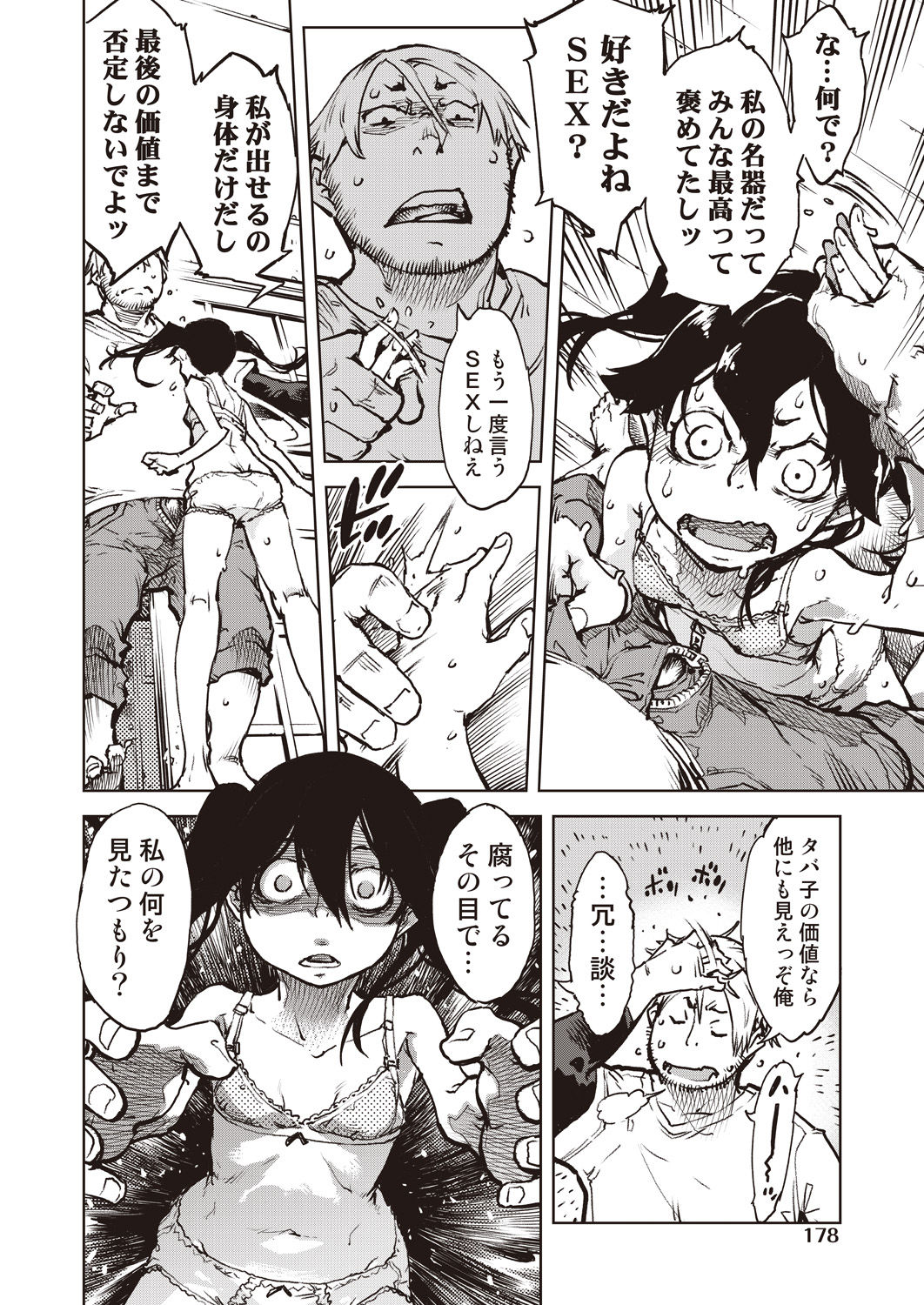 COMIC AUN 2020-04 - Page 176