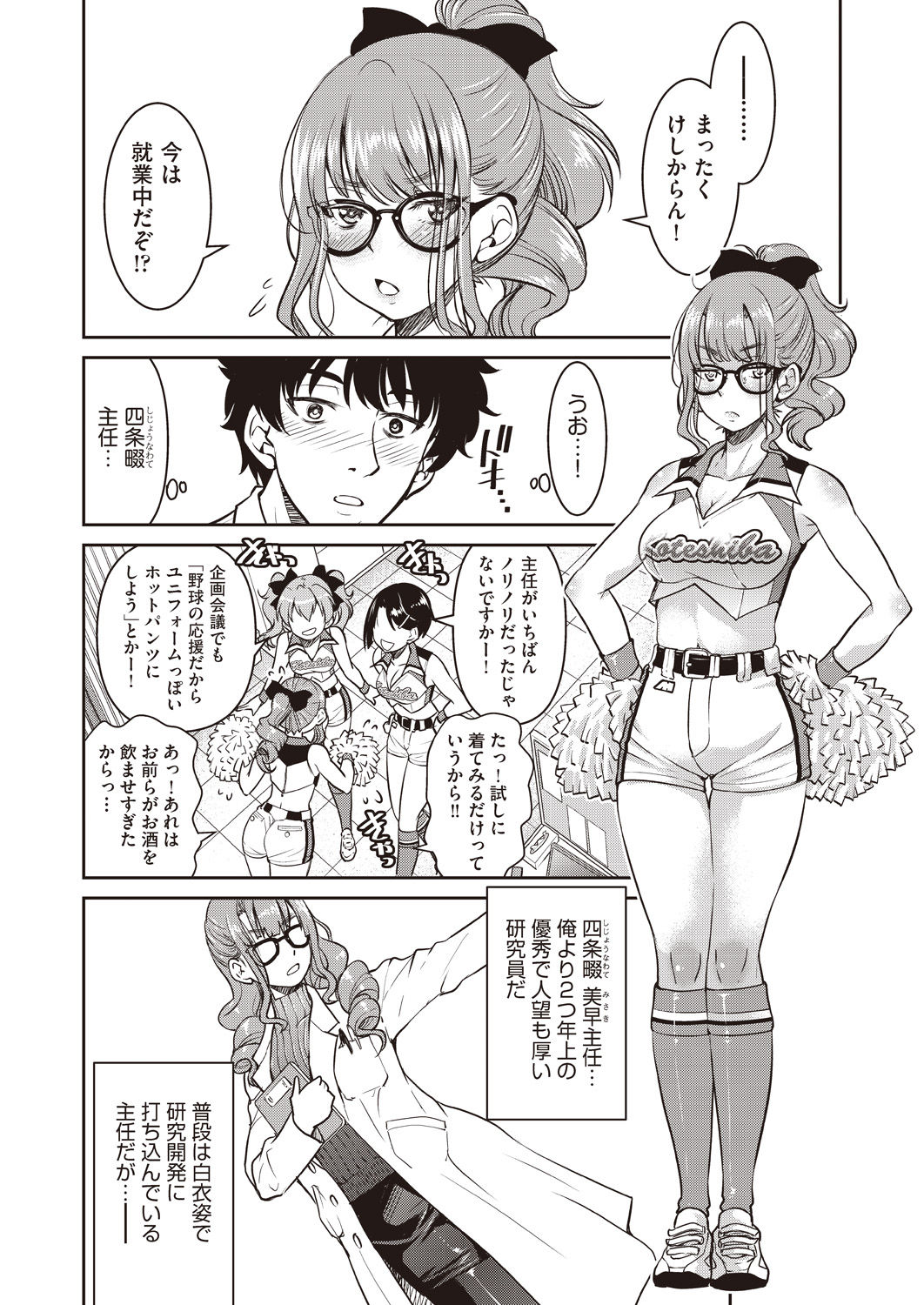 COMIC AUN 2020-04 - Page 212