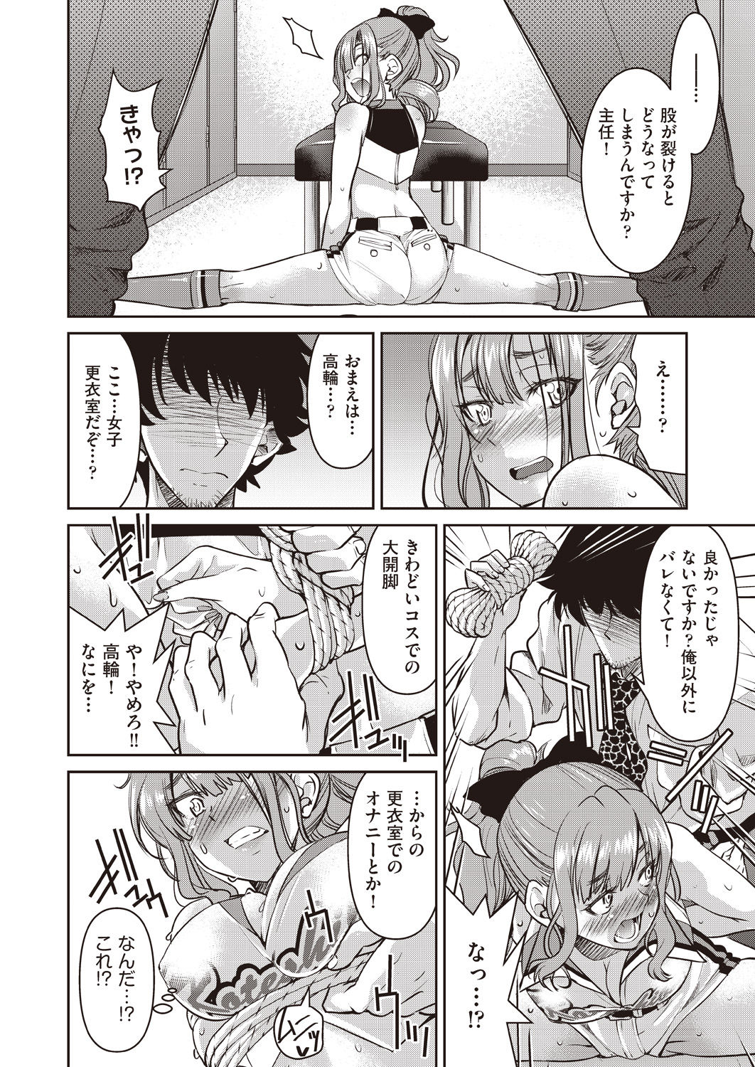 COMIC AUN 2020-04 - Page 218