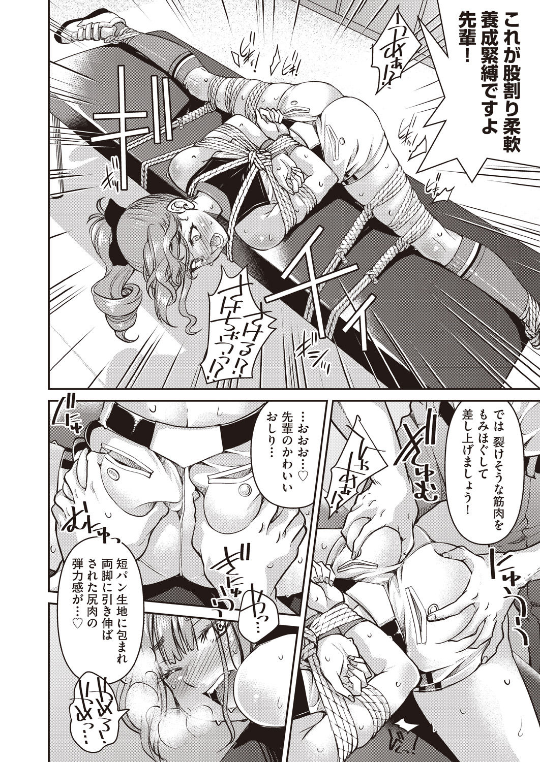COMIC AUN 2020-04 - Page 220