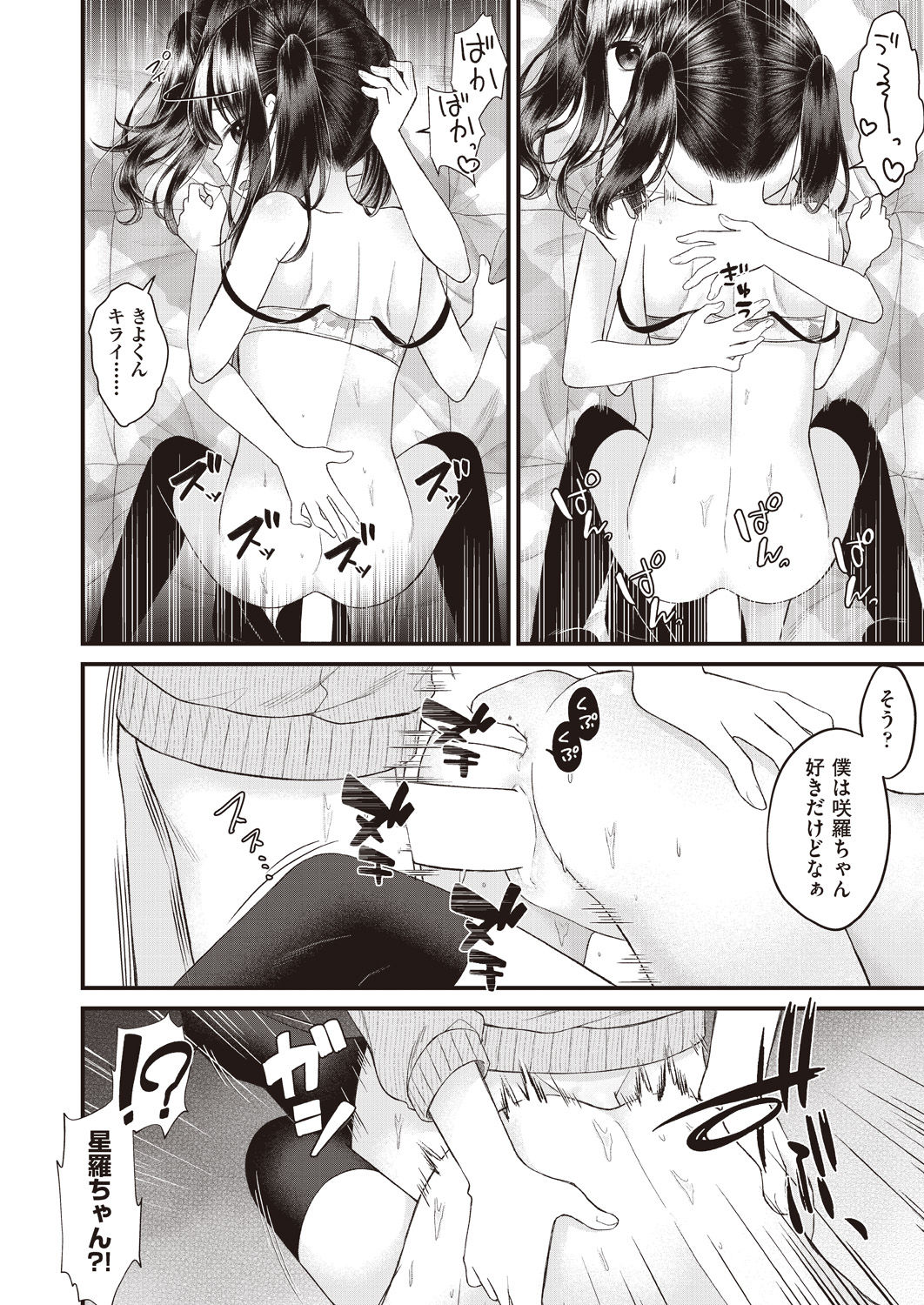 COMIC AUN 2020-04 - Page 268