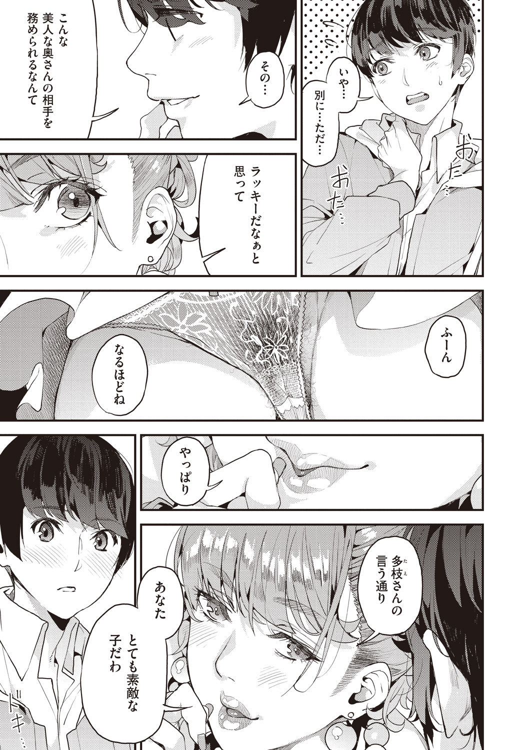 COMIC AUN 2020-04 - Page 277