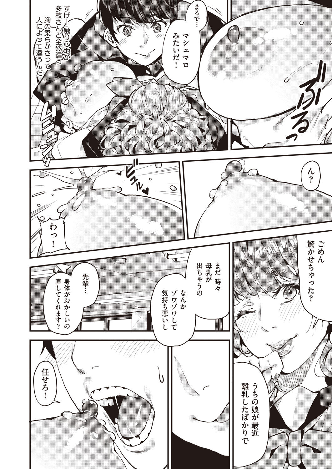 COMIC AUN 2020-04 - Page 284