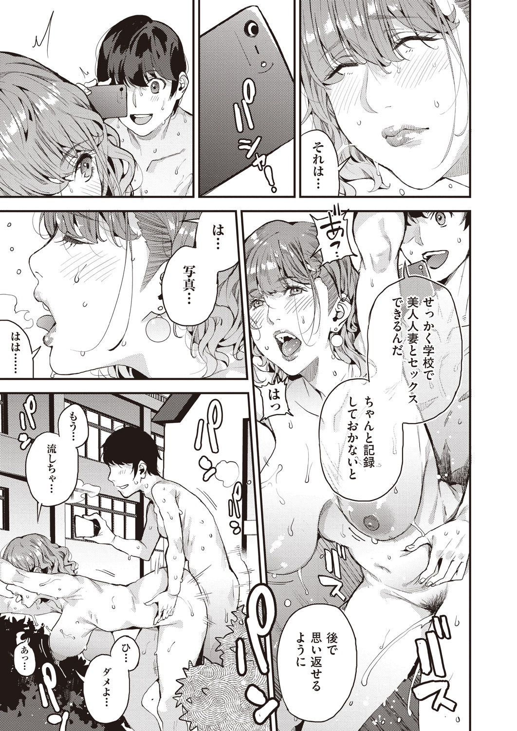 COMIC AUN 2020-04 - Page 295
