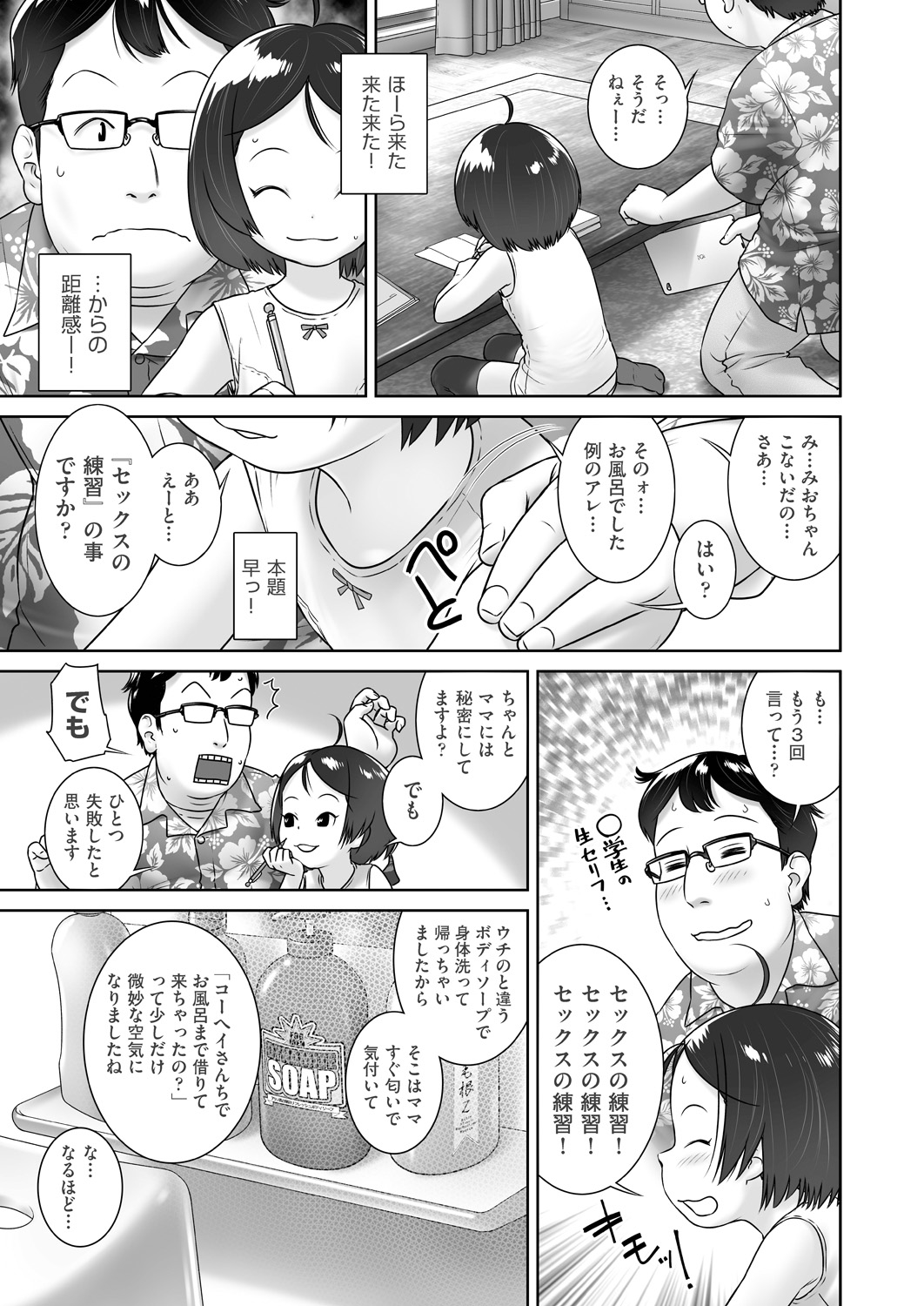 COMIC AUN 2020-04 - Page 309