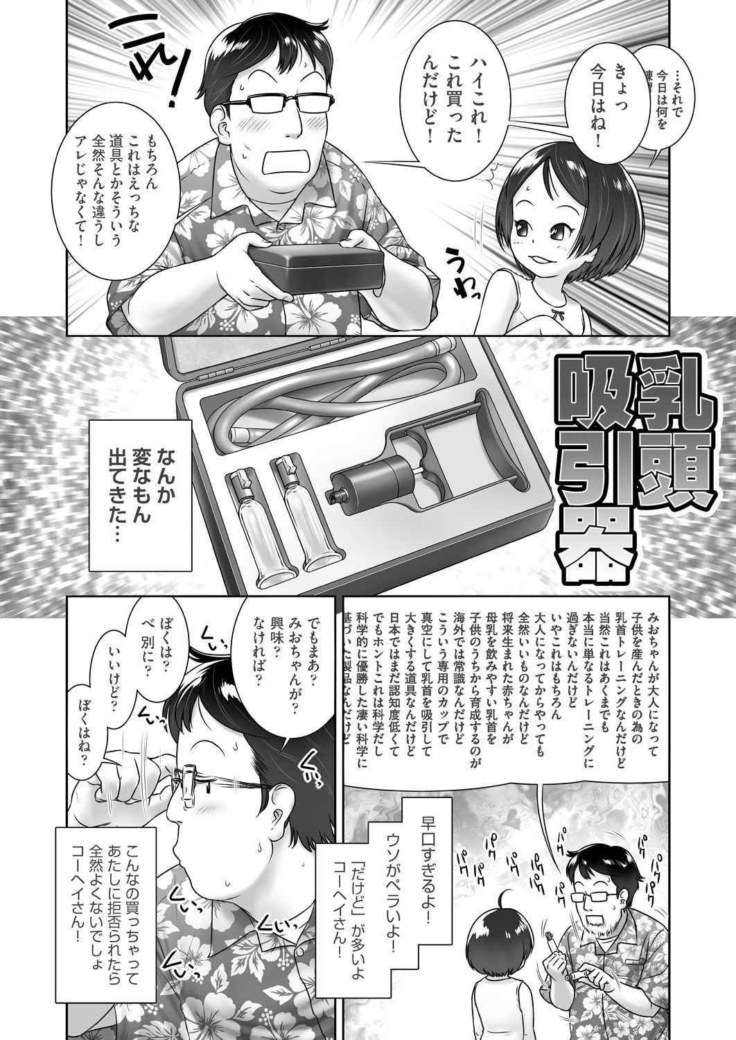 COMIC AUN 2020-04 - Page 310