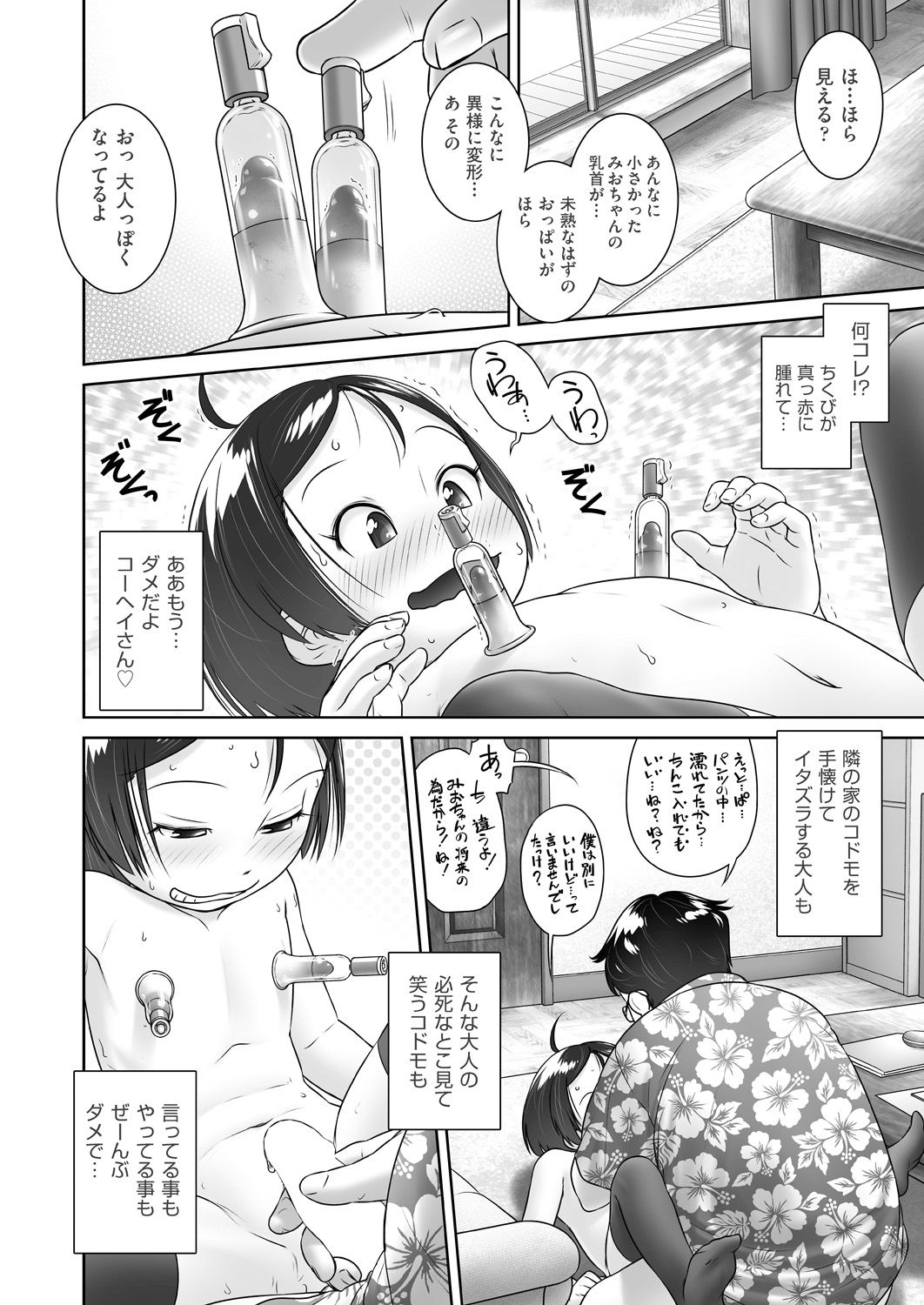 COMIC AUN 2020-04 - Page 318