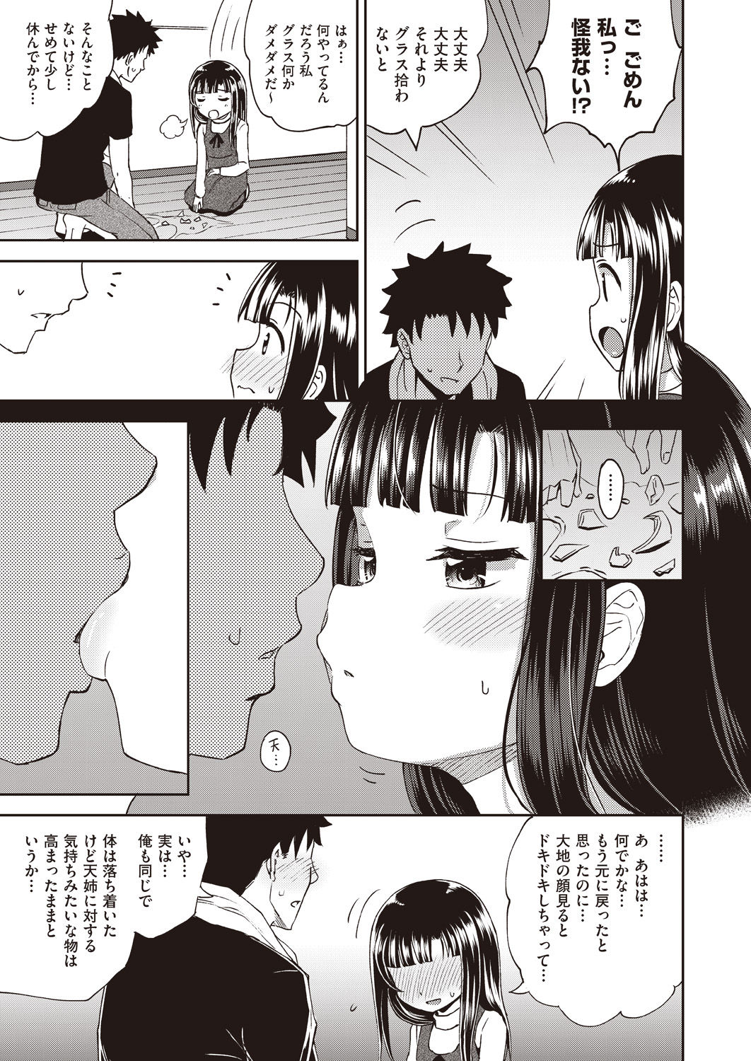 COMIC AUN 2020-04 - Page 343