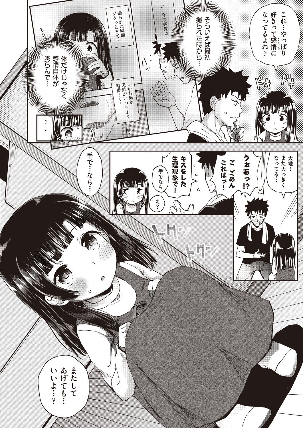 COMIC AUN 2020-04 - Page 344