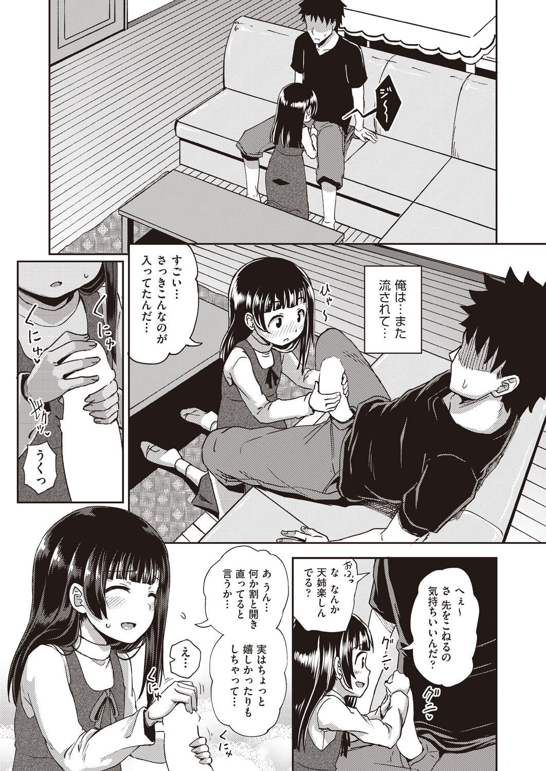 COMIC AUN 2020-04 - Page 345
