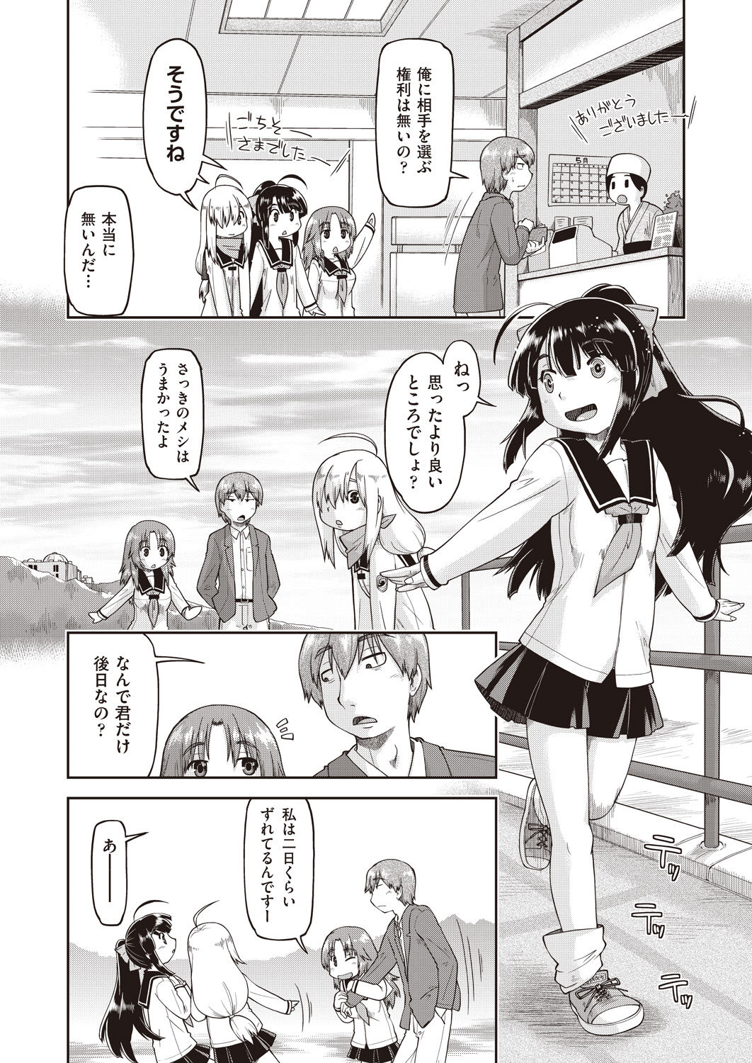 COMIC AUN 2020-04 - Page 357