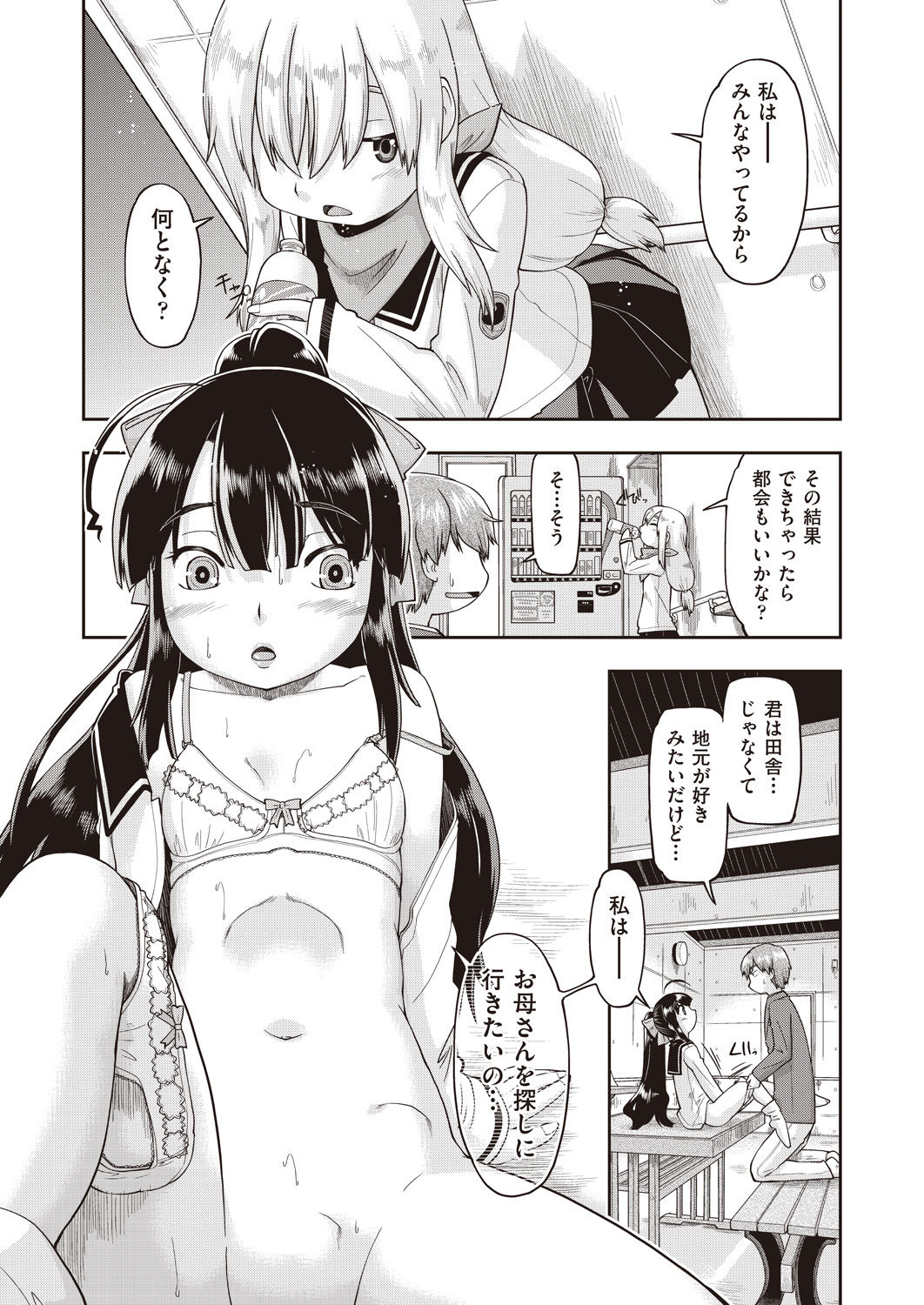 COMIC AUN 2020-04 - Page 363