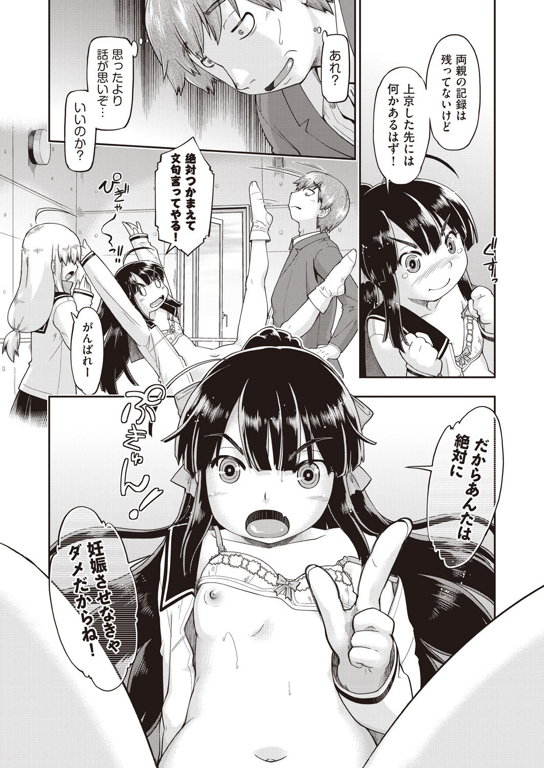 COMIC AUN 2020-04 - Page 364