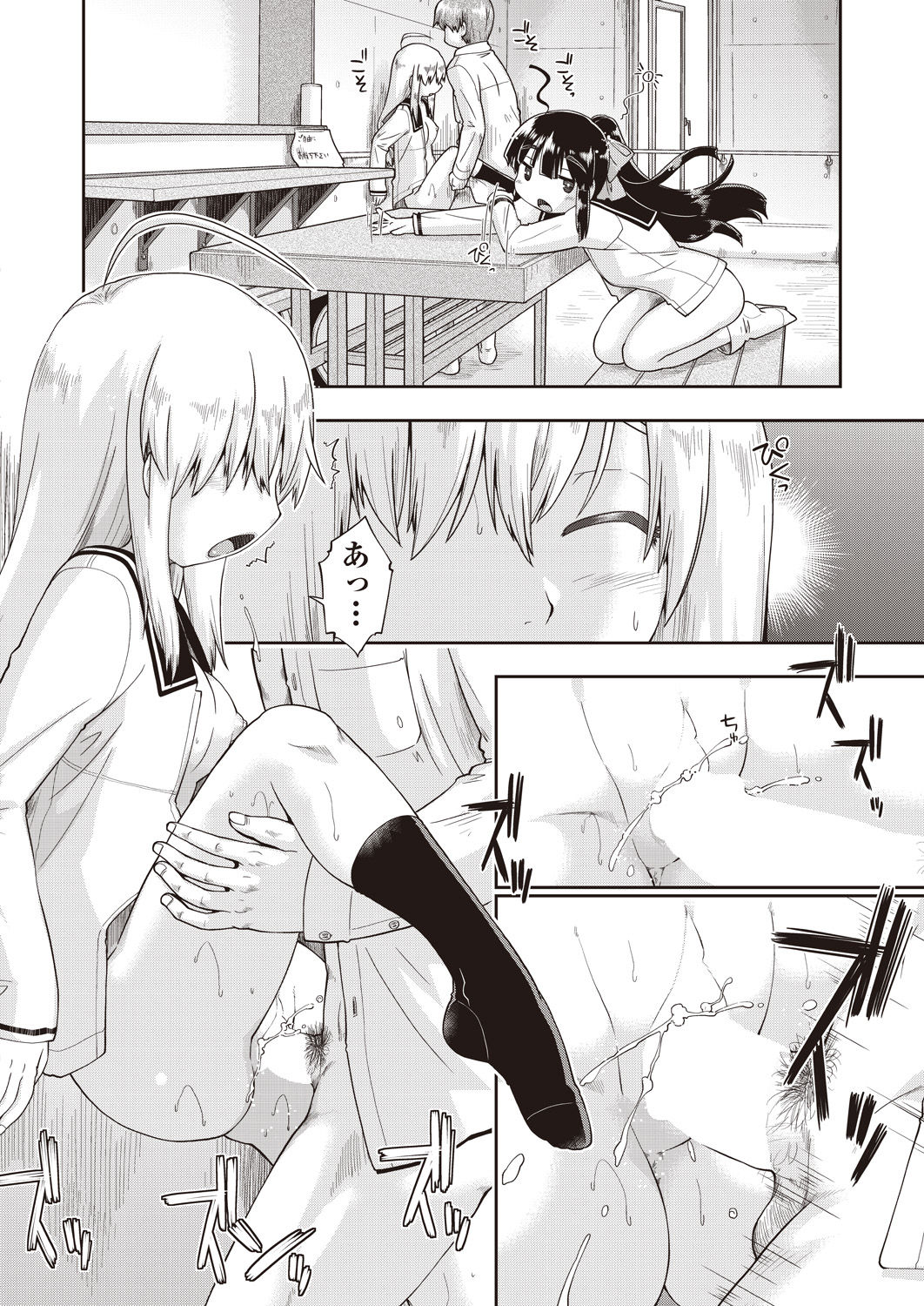 COMIC AUN 2020-04 - Page 372