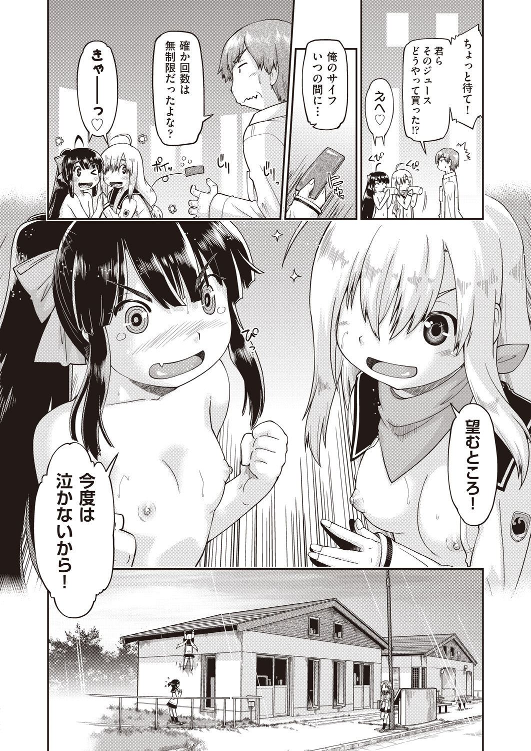COMIC AUN 2020-04 - Page 376