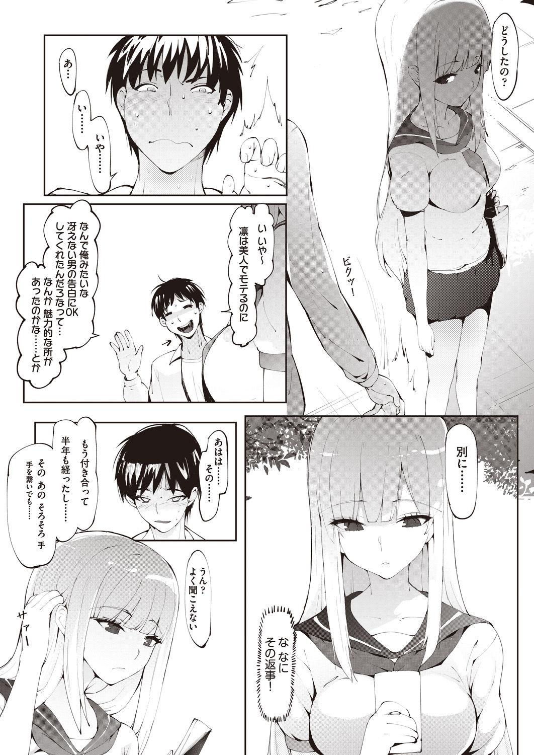 COMIC AUN 2020-04 - Page 406