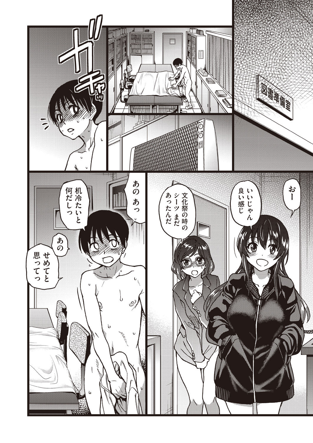 COMIC AUN 2020-04 - Page 90